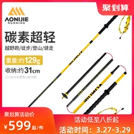 gậy leo núi Onijie leo núi cực sợi carbon có thể gập lại xuyên quốc gia chạy cực leo núi ngoài trời đi bộ đường dài carbon leo núi cực gậy leo núi gấp gọn gậy leo núi trekking