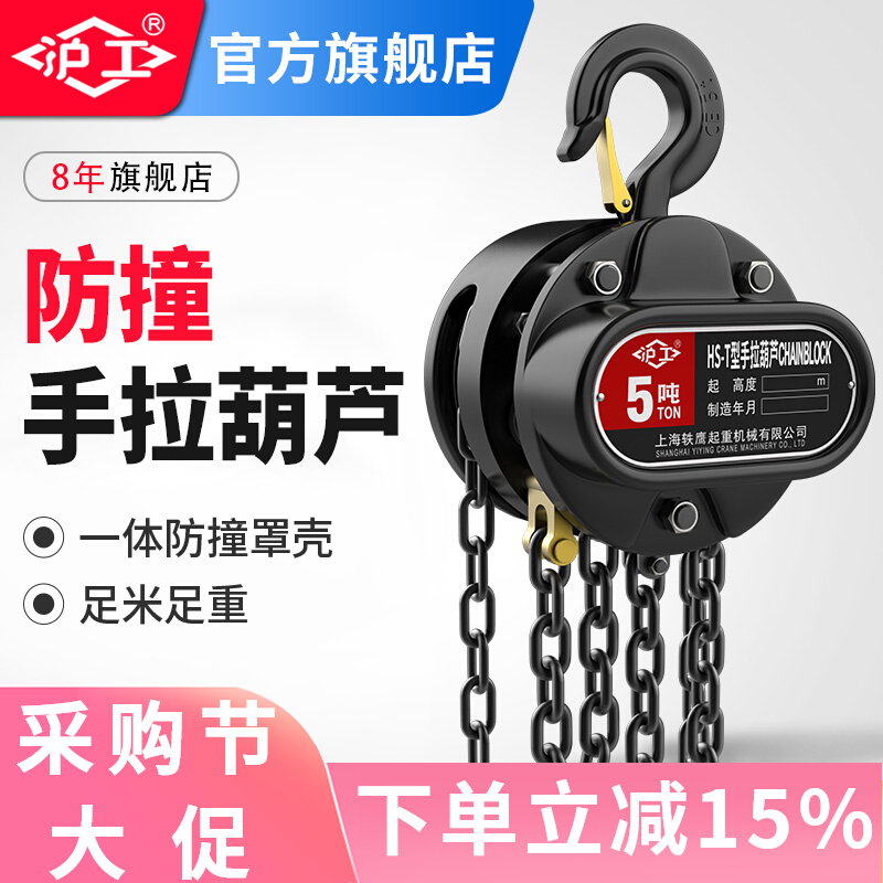 Palăng xích cầm tay chống va chạm Hugong xích đảo ngược 1 tấn 2 tấn 3 tấn 5T10t tời nâng tay cần cẩu tời nâng tời sắt palang điện 1 pha ba lăng xích 2 tấn