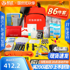 Bộ dụng cụ cứu hộ khẩn cấp động đất, phòng không dân dụng hộ gia đình, chuẩn bị chiến tranh, dự trữ vật tư chiến tranh, trọn bộ bộ thiết bị cứu hộ thiên tai cuộn dây an toàn