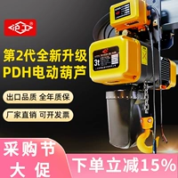 palang điện 2 tấn Palăng điện xích Hugong 1 tấn Cần cẩu hàng 2 tấn nâng 3 tấn 380v móc vận hành Palăng loại khoảng không thấp ba lăng xích 2 tấn palang lắc tay