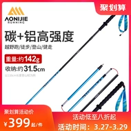gậy leo núi trekking Onijie leo núi cực carbon siêu nhẹ gấp đường mòn chạy cực ngoài trời nam nữ đi bộ đường dài sợi carbon chạy cực gậy leo núi chính hãng cao cấp gậy đi trekking