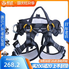 Xinda ngoài trời leo cây đai an toàn vườn cây làm việc ở độ cao chuyên nghiệp huấn luyện leo cây ngồi đai an toàn đai an toàn