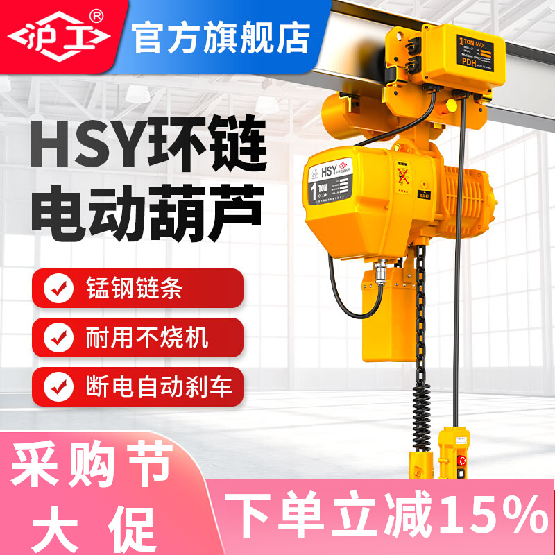 palang xích điện 1 pha Cần cẩu xích xích Hugong xích đơn và xích đôi 1 tấn 2 tấn 3 tấn cố định/đang vận hành pa lăng cáp điện pa lăng cáp điện