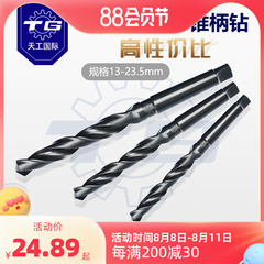 Tiangong chuôi côn mũi khoan xoắn Morse chuôi côn mũi khoan máy tiện mũi khoan rôto điện quay 22mm Bộ mũi khoan Morse 18mm mũi khoan inox mũi khoan gỗ