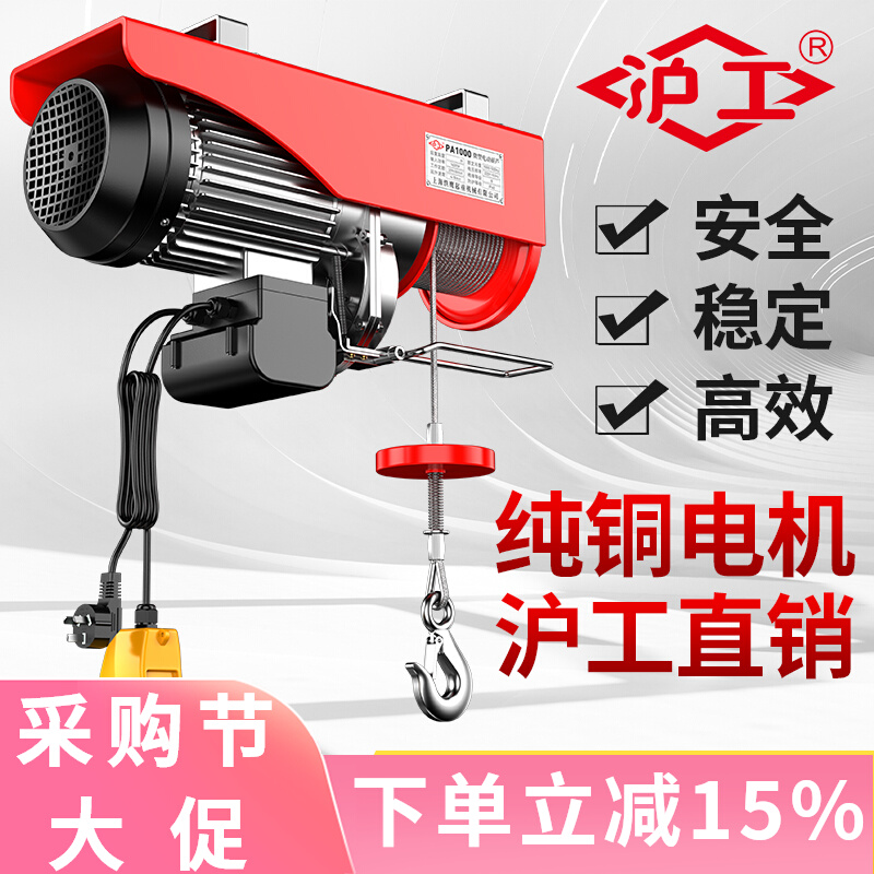 palang lắc tay Hugong Micro Electric Palăng Hộ gia đình Cần cẩu nhỏ 220 Thang máy Xây dựng Trang trí Palăng Nâng Máy rải palang xích palang xich keo tay