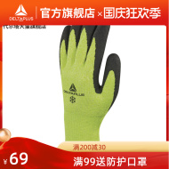 Găng tay bảo hộ lao động Delta, găng tay chống cắt, đàn hồi chống mài mòn, ấm áp và chống lạnh, găng tay bảo vệ máy móc lao động tại công trường găng tay đa dụng 3m