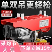 Palăng điện siêu nhỏ Hugong 220v hộ gia đình cần cẩu nâng nhỏ xây dựng trang trí tời di động ngoài trời palang điện palang điện 1 pha