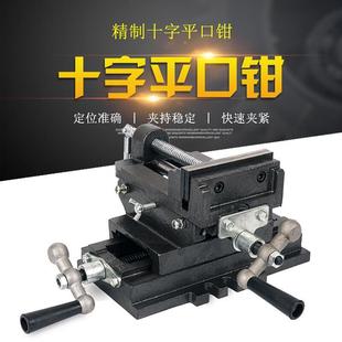 厂家批发3寸4寸5寸6寸8寸小型家用重型十字平口钳十字台钳台虎钳