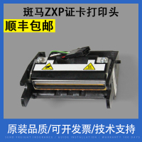 翔彩 适用ZEBRA斑马 ZXP SERIES 3C打印头 证卡打印机热敏头 P103