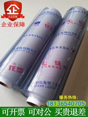 龙塑整卷餐桌垫防水pvc软玻璃透明防烫桌布磨砂塑料水晶板胶皮子