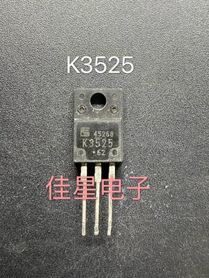 【原装拆机】K3525 2SK3525 MOS场效应管 6A 600V 电源开关三极管