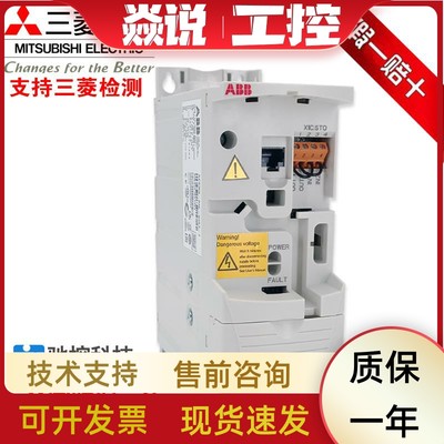 ABB变频器ACS355-03E-01A2-4 01A9 02A4 03A3 04A1 05A6 07A3 08A