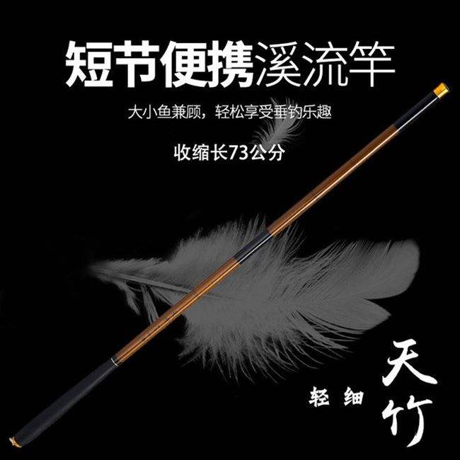 37调仿竹节竹子竹纹短节溪流竿鱼竿2.73.6/3.9/4.5/6.3米鲫鱼手杆 户外/登山/野营/旅行用品 溪流竿 原图主图