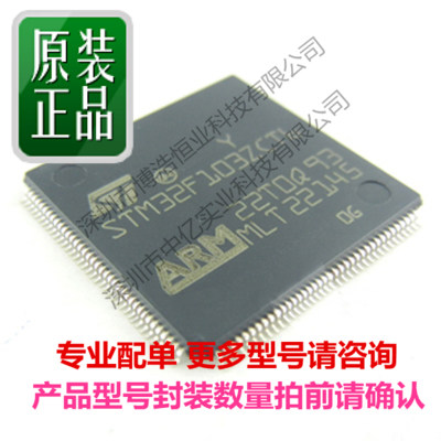 集成电路32位 MCU全新原装微片理器STM32F103ZCT6  STM32F103