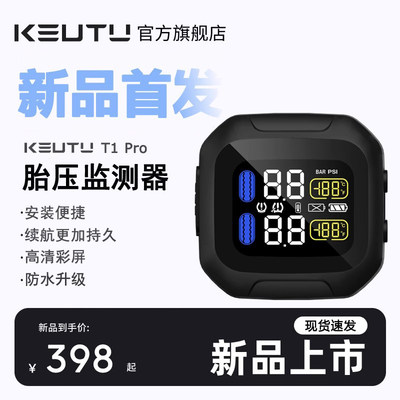 新【品首发】Kevtu科惟途T1Pro摩托车轮胎气压力检测仪胎压监测器