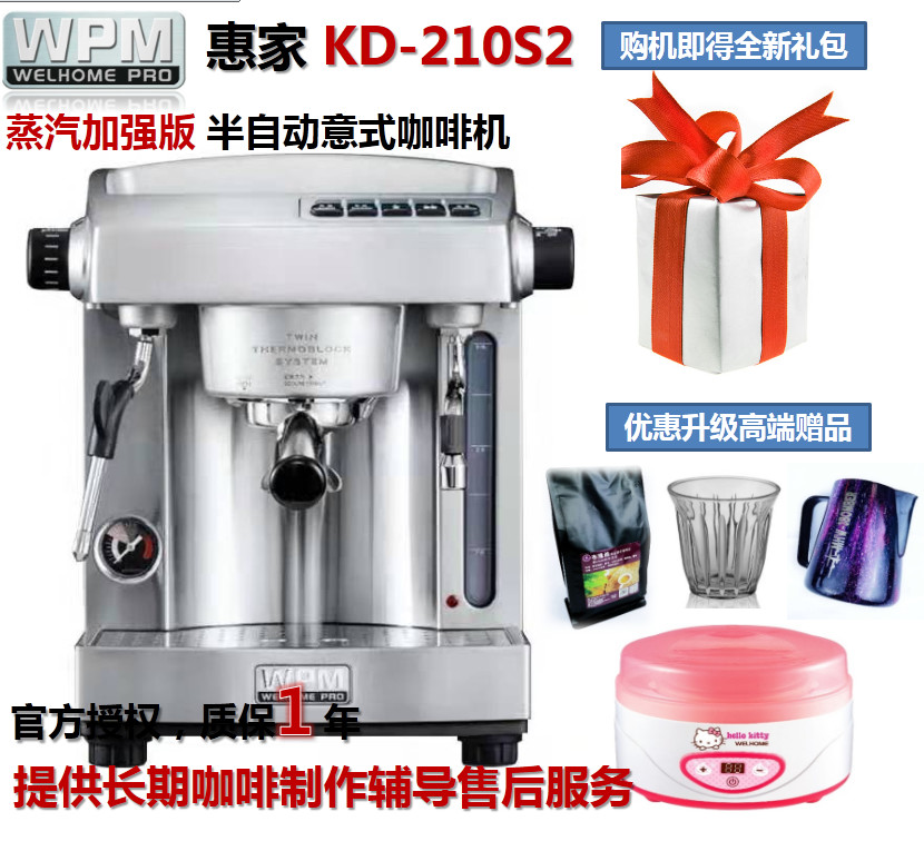 other 623332674127Welhome/惠家 KD210S2/230半自动意式咖啡机家