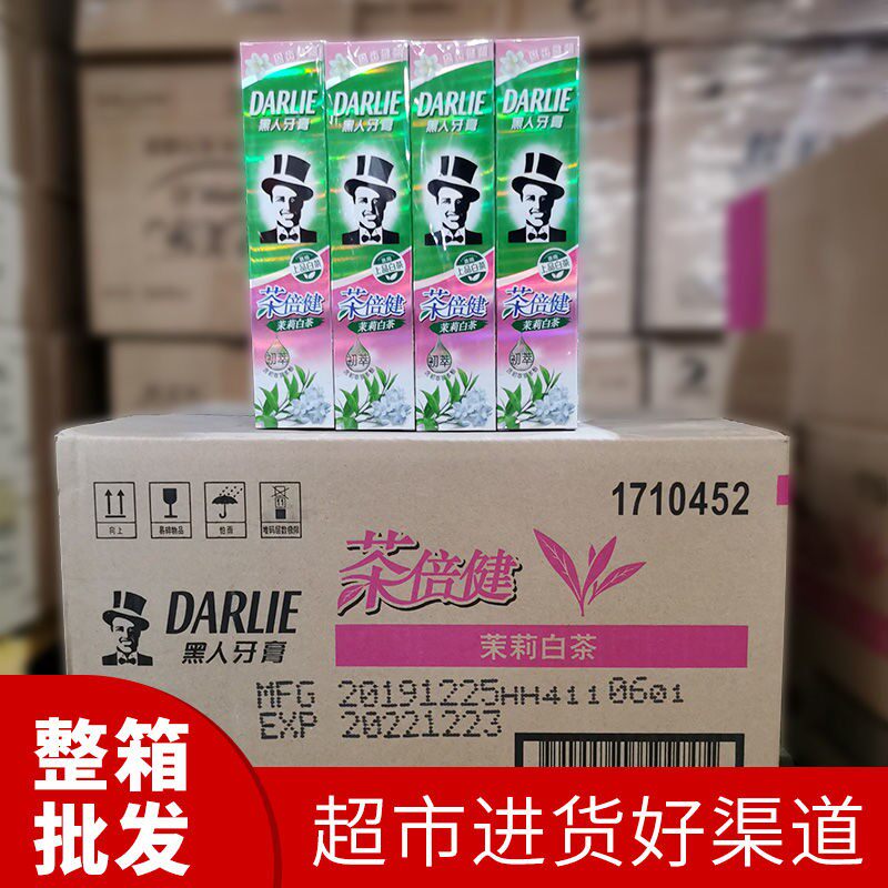 茶倍健双重薄荷口气美白黑人牙膏