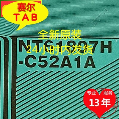 NT61807H-C52A1A原型号液晶驱动芯片TAB模块COF全新卷料直拍