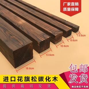 防腐木地板户外板材实木围栏栅栏板木板木条木方碳化木装 饰木材