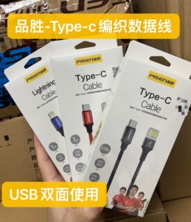 品胜适用Type-c数据线小米充电器线锌合金数据线超短充电宝线