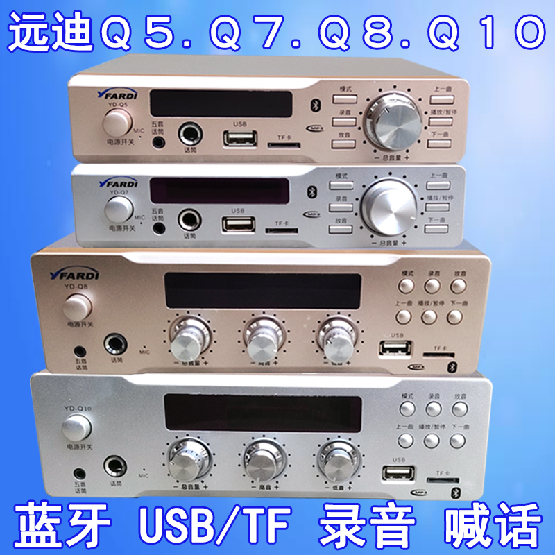 新品远迪车载扩音机宣传广告扬声u器/卡喊话大功率高音喇叭功放器