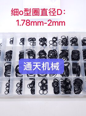 油封挖机进口油封盒细O型密封圈