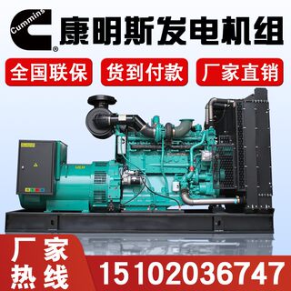 康明斯30无刷50柴油发电机组100/120/200/300KW400千瓦三相电380V