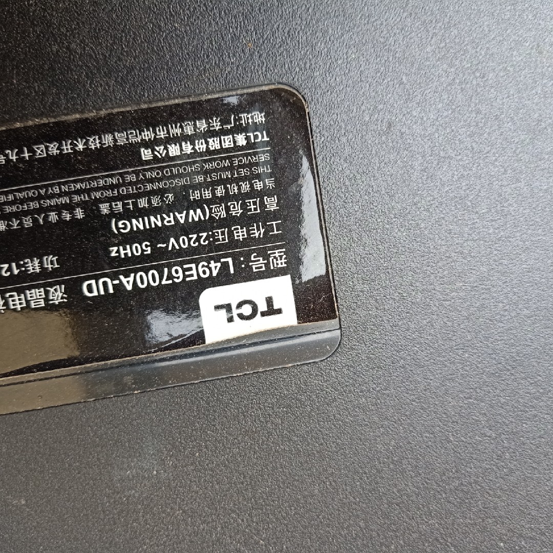 原装 TCL L49E6700A-U D亚克力导光板两边导光 配屏 MT4851D01-3