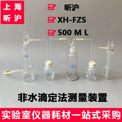 上海昕沪XH-FSZ 非水滴定法测量土壤碳酸盐含量的测定非水滴定装