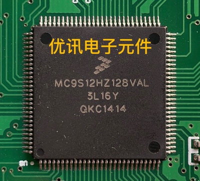 MC9S12HZ128VAL 汽车E5仪表芯片 拆机剪板【询价为准】
