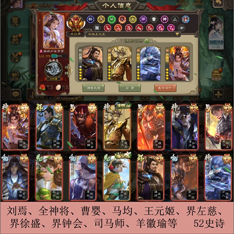 y32 三国杀神荀彧动态刘焉神甘宁曹操马钧羊徽瑜界左慈徐盛