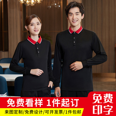 餐饮长袖polo衫定制工作服女T恤定做广告服务员衣服刺绣印字logo