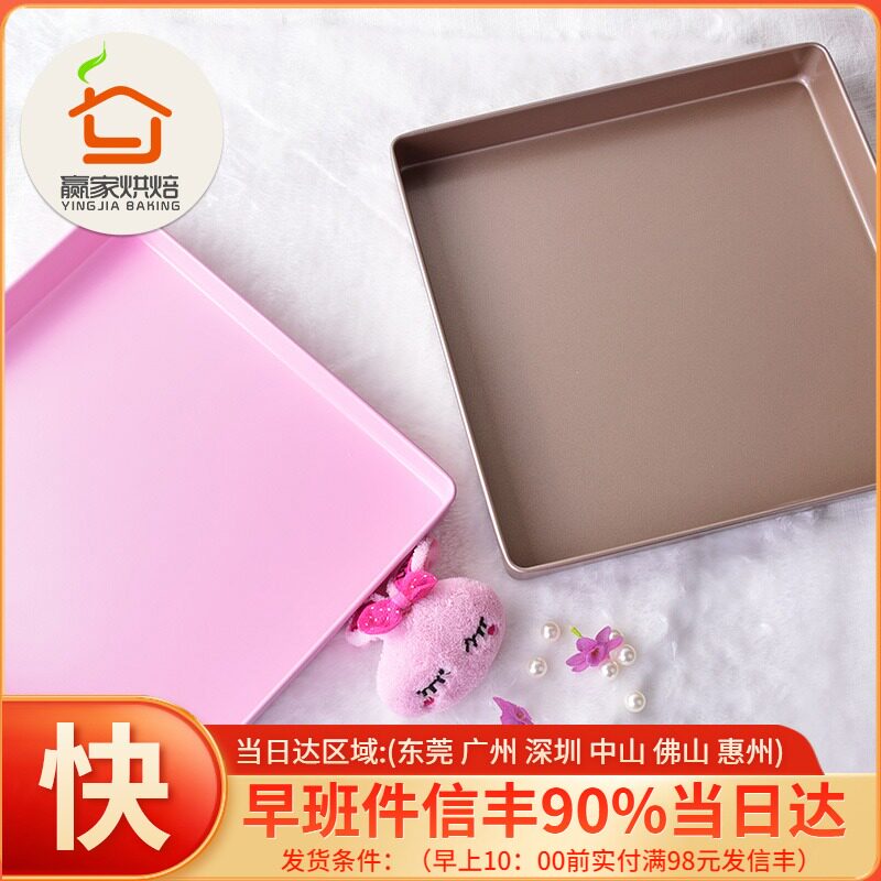 新品阳晨烘焙工具正方形牛轧糖蛋糕卷浅盘 模具不粘28CM烤盘烤箱使用感如何?