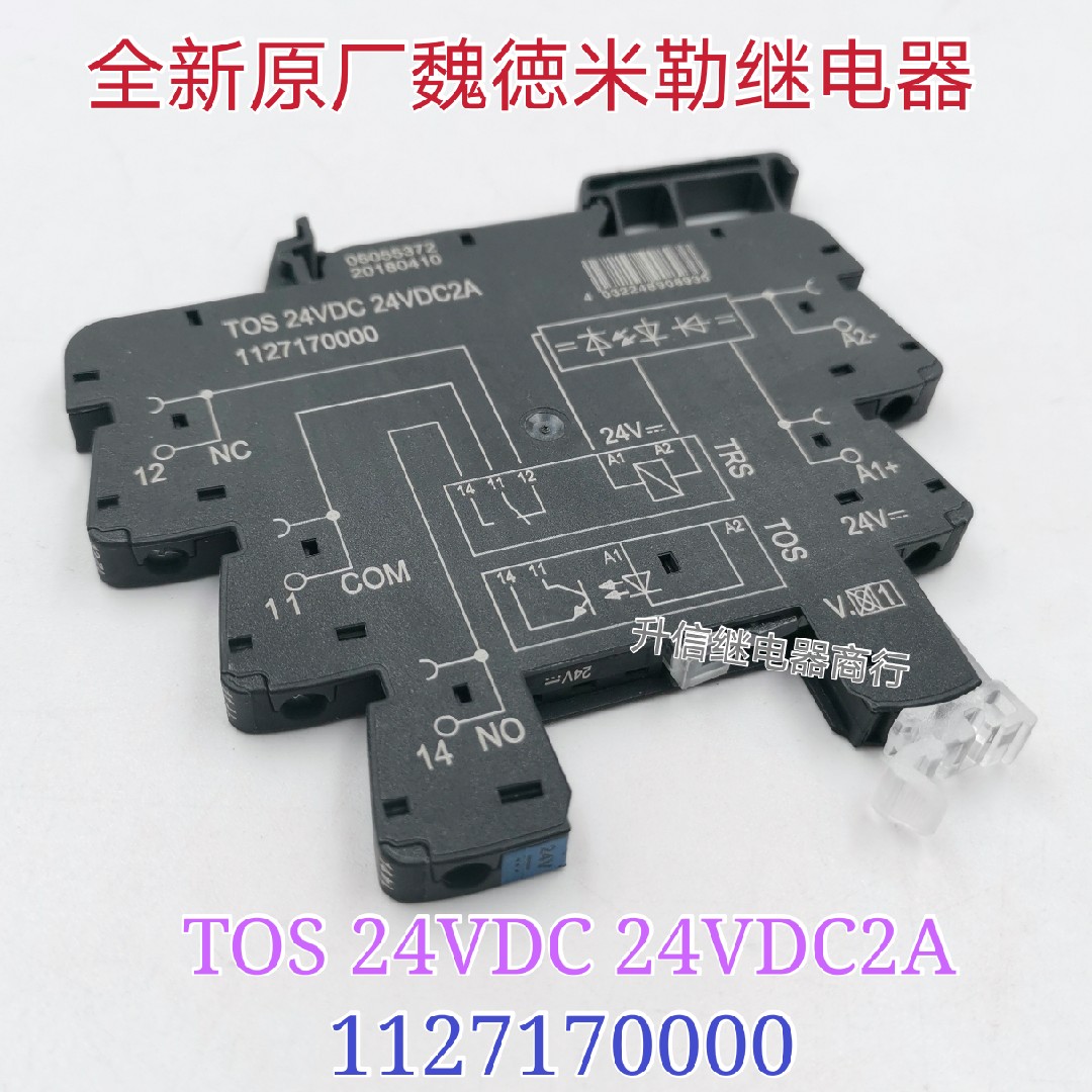 TOS 24VDC 24VDC2A全新原厂魏徳米勒继电器 1127170000