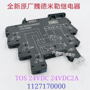 TOS 24VDC 24VDC2A 全新原厂魏徳米勒继电器 1127170000