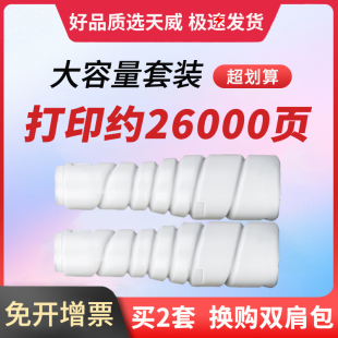 AD216 天威适用震旦ADT AD166碳粉 AD218 168碳粉 AD226墨粉TONER