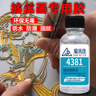 聪贝佳4381掐丝画胶水环保diy珐琅粘丝胶景泰蓝工艺画金丝沙画彩