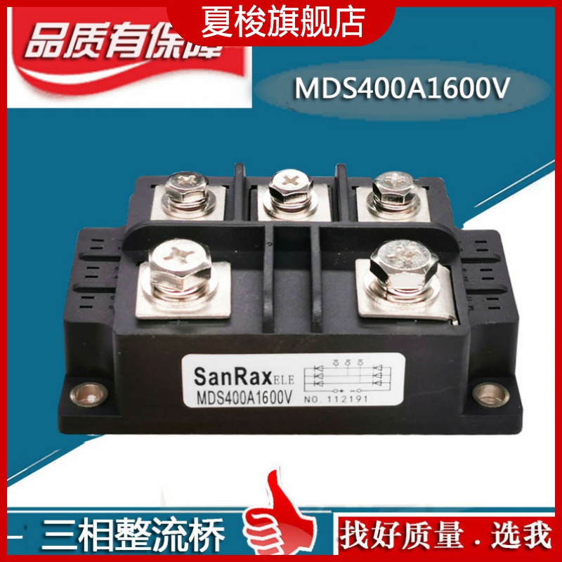 三相整流桥模块MDS400A1800V2000V1200V1600V2200V2500V2800V高压 电子元器件市场 整流器 原图主图