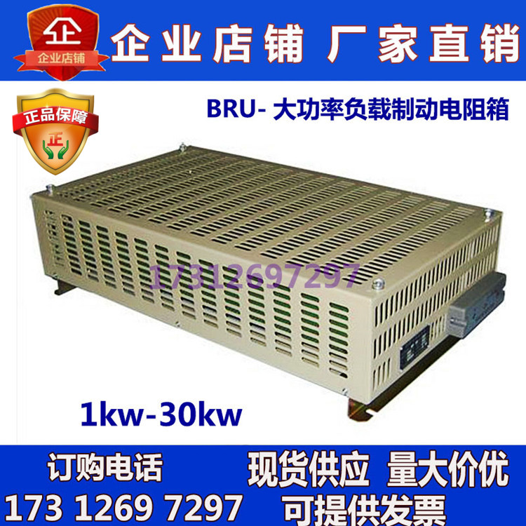 新品大功率交流直流可调负载电阻箱变频器制动电阻箱2KW9600W30K