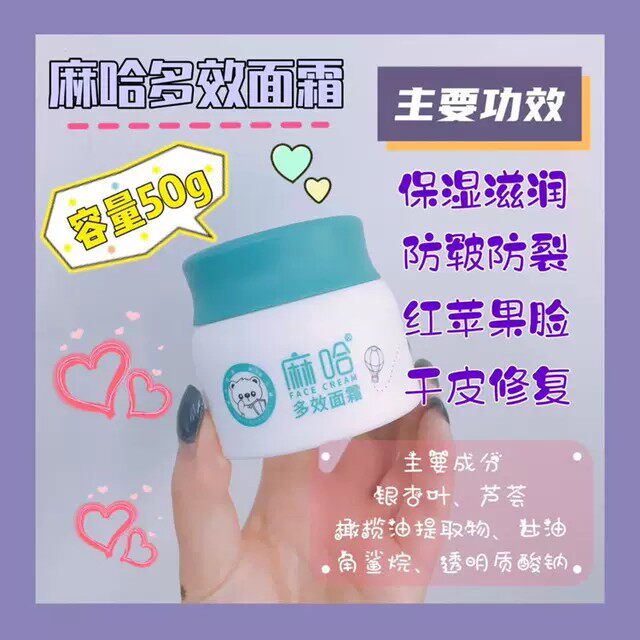 马哈多效面霜婴幼儿婴儿霜补滋润霜身体乳嘛哈包邮官方授权旗舰店