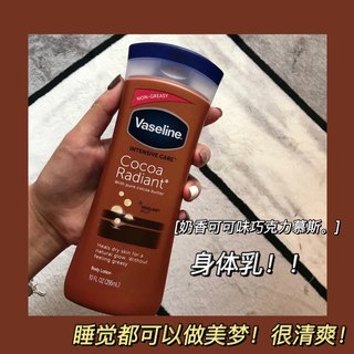 做美梦~Vaseline凡士林烟酰胺身体乳 保湿补水滋润润肤露400ml