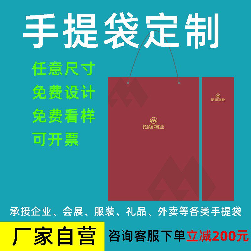 定制手提袋牛皮纸袋礼品包装袋外卖打包袋印logo服装购物袋子订做
