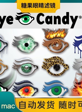 PS插件眼睛糖果滤镜2021扩展M1Alien Skin Eye Candy7汉化WIN/MAC