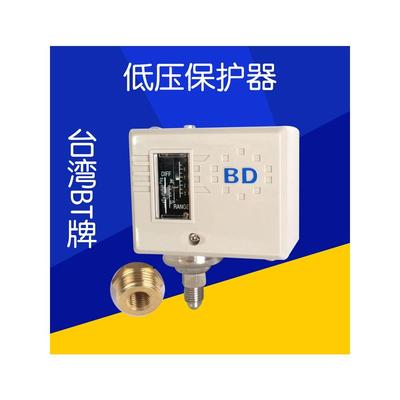 台湾压力开关伯德水泵压力控制器净水器BDA3低压保护器反渗透设备