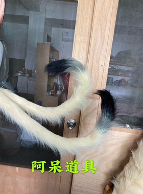 决战平安京九命猫皮肤 冒牌女仆米色拼灰色拼黑色C0S尾巴毛绒道具