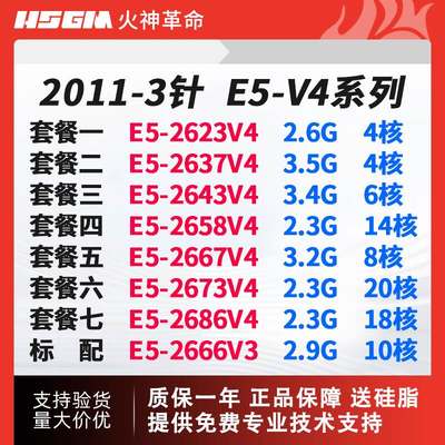 至强E5-2686V4 2623 2637 2643 2658 2667 2673V4 2666V3 CPU X99