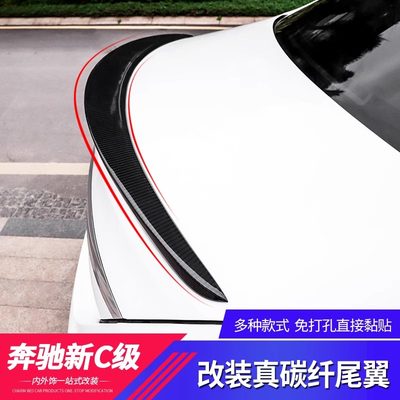 奔驰C级C200L/C180L/C260L改装C63 C300le AMG碳钎维定风尾翼装饰