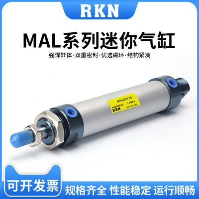 铝合金迷你气缸MBL/MAL25X25/50/75/80/100/30/150/150/200-S-CA