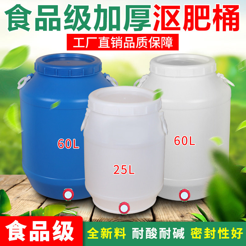 60升塑料桶大口带盖堆肥桶沤肥水桶