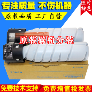 旦AD268e碳粉原装 品质 震旦AD228e AD308e 适用震 AD248e AD268e